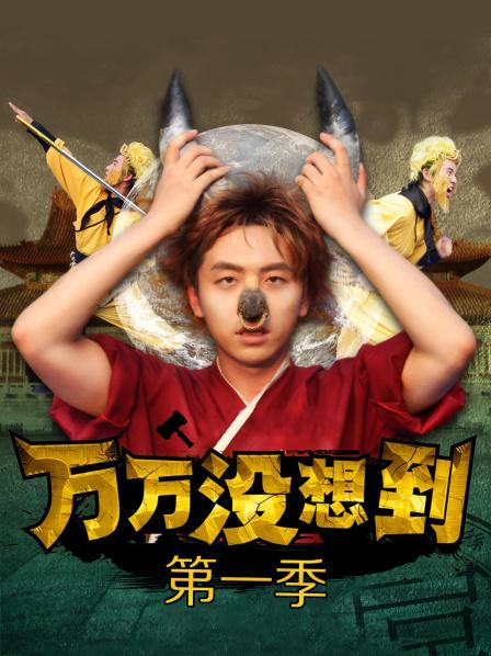 橘猫–大尺度私拍作品皮裙无内裤[1v/741M]